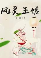 风灵玉秀 9