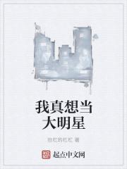 我真想当演员作文