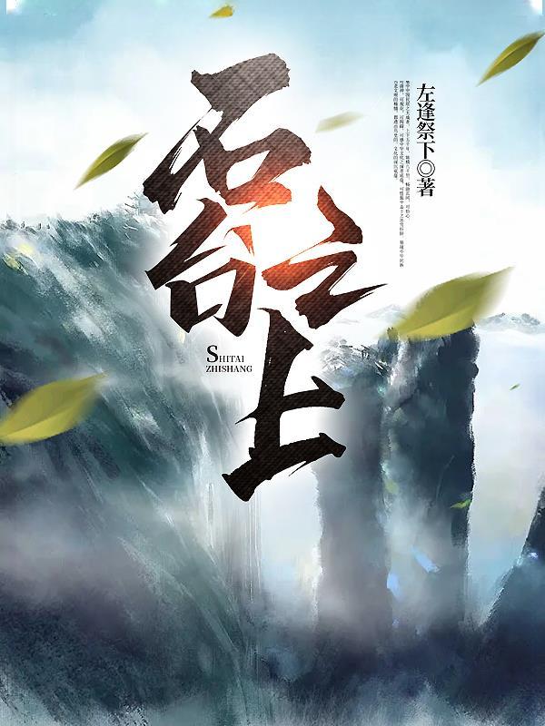 石台景点门票