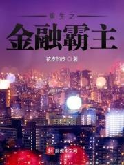 重生我是大空头