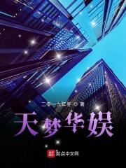 华梦阳天丛