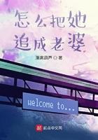 怎么把他追成老婆