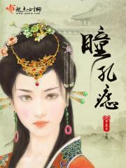 瞳孔长痣有什么寓意