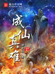 入尘更难