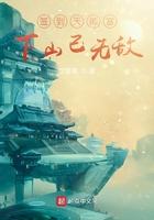 下山已无敌最新章节列