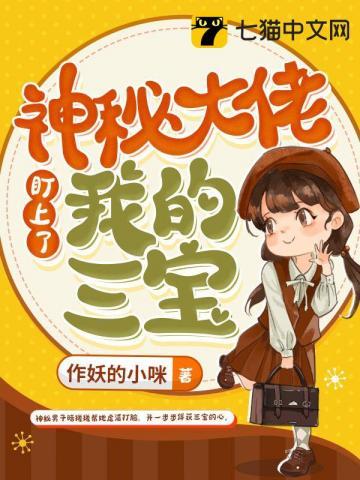 神秘大佬宠妻无度全文免费阅读