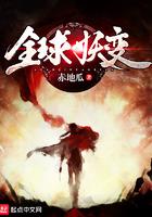 全球妖变梦魇是什么