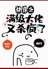 快穿之满级大佬长宁