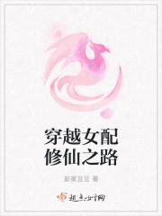 穿越女配修仙完结
