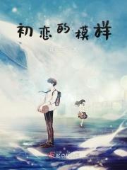 初恋般的感觉是什么意思