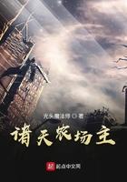 诸天农场交易合集