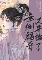 年侧福晋又开撕了全文阅读