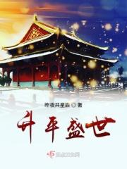 盛世升平对联