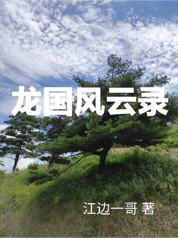 星耀天梯在线直播