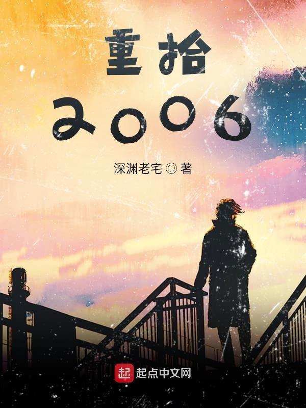 深渊老宅