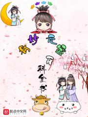 妙奇星球元宝