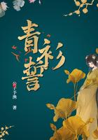 青衫誓宋归尘最后和谁在一起了