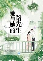 她与她的路先生推荐理由