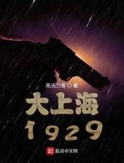 谍战1938.开局觉醒无限空间
