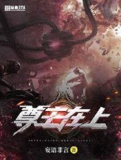 尊主和主上哪个更尊贵