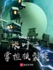 核爆木叶