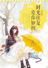 爱你如初 小神经