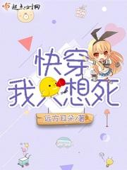快穿之我只想死