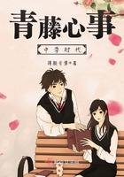 青藤书院初中