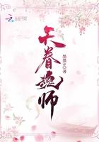 天落魂师