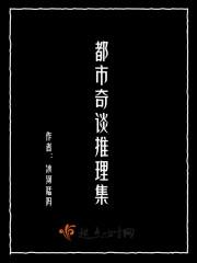 都市奇谈系列漫画