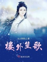 楼外楼歌曲是谁唱的