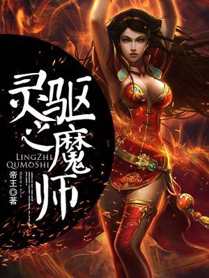 驱灵师pid
