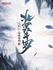斗罗之冥剑斗罗