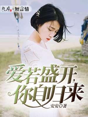 你若盛开花儿自来什么意思