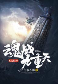 九重天掉落亡魂喷