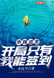 木筏求生开局满幸运值