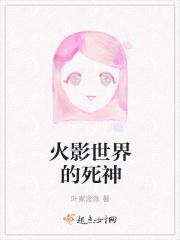 火影里的死神