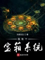 异界宝箱系统