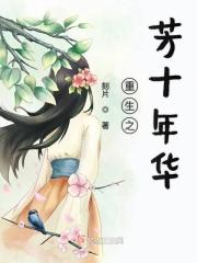 谁知道重生之芳华电影里的