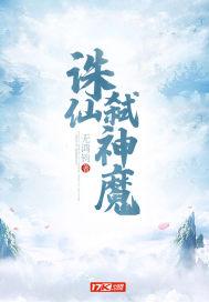 诛神邪魔怎么打伤害高