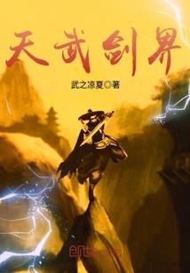 天武剑百度百科