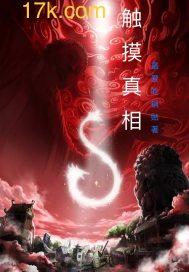 触摸真实的世界