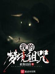 我的梦境通古代