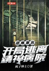 开局壁咚