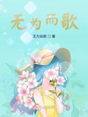 无为而为是什么意思