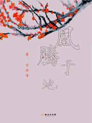 凰腾地产集团有限公司排名