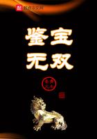 鉴宝无双短剧全集免费播放