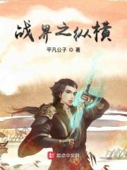 纵横天下网站