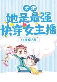 快穿之大佬她是吃货