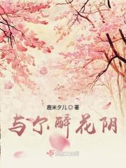 李清照醉花阴